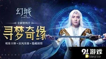 幻城手游8月31日震撼开启新服新区，热门活动燃爆盛夏！