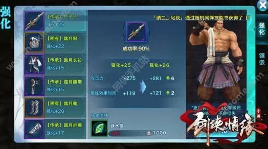 2024热门剑侠情缘手游桃花秘籍最优选择攻略