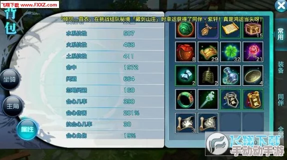 2024热门剑侠情缘手游桃花秘籍最优选择攻略