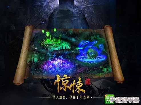 探墓风云手游：全新热门装备玩法深度解析与攻略