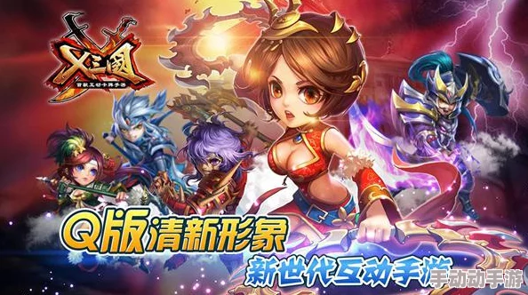 《X三国》安卓新服“志在千里”8月30日震撼开服，热门新篇等你来战！