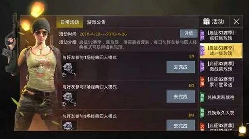 绝地求生刺激战场战争模式：团队协作新策略，致胜2024热门技巧