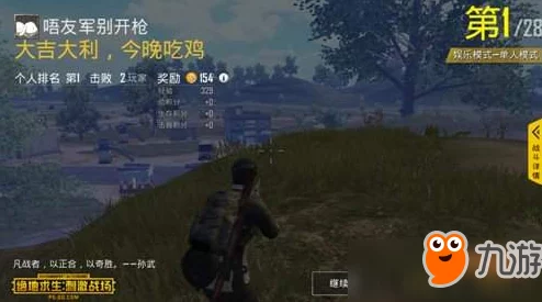 绝地求生刺激战场战争模式：团队协作新策略，致胜2024热门技巧