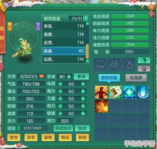 仙灵世界2024新手宠物高效培养策略与热门选择指南