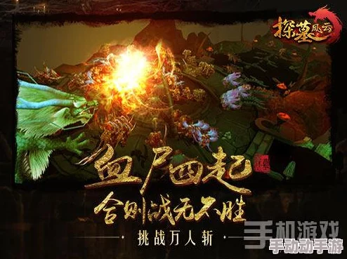 《探墓风云》10月10日14时新服盛启，热门活动火爆来袭！