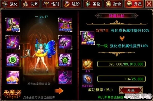 热门游戏《伏魔咒》装备强化新攻略：解锁属性提升与星级飞跃