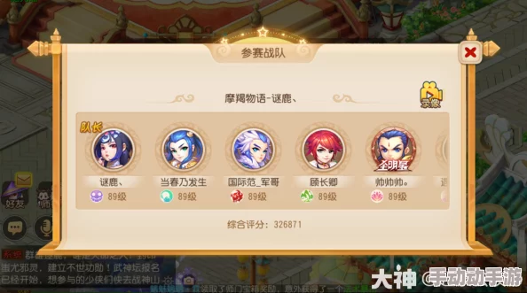 梦幻西游手游深度剖析：X9联赛勇武组总决赛最新热门套路回顾与战略分析