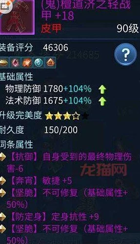 倩女幽魂手游：2024热门攻略，高效修理装备耐久度技巧