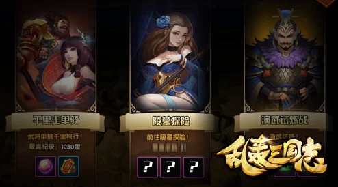 2024乱轰三国志：最强女团长TOP3实力深度剖析与热门新趋势