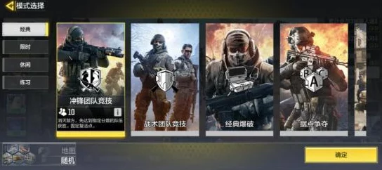 使命召唤手游Frontline模式攻略：冲锋竞技玩法技巧与热门策略