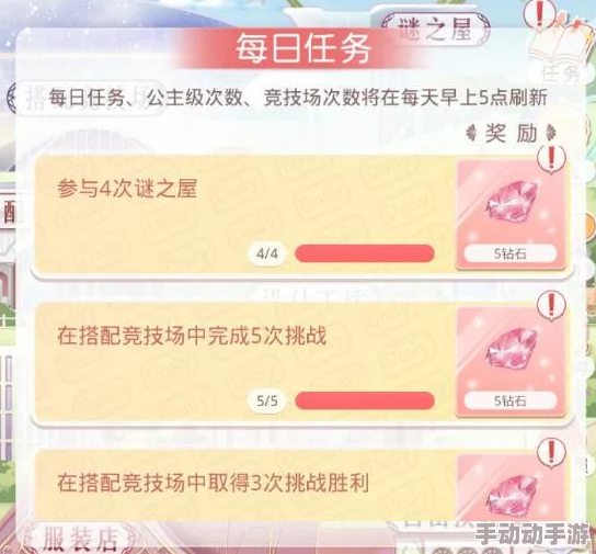 奇迹暖暖2024每日任务活跃度奖励详解，最新热门攻略揭秘！