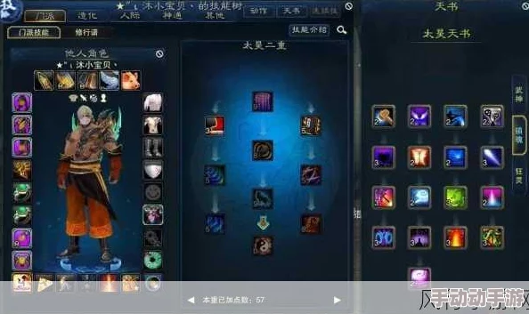 诛仙手游：双天书系统重要性及各职业关系全解析