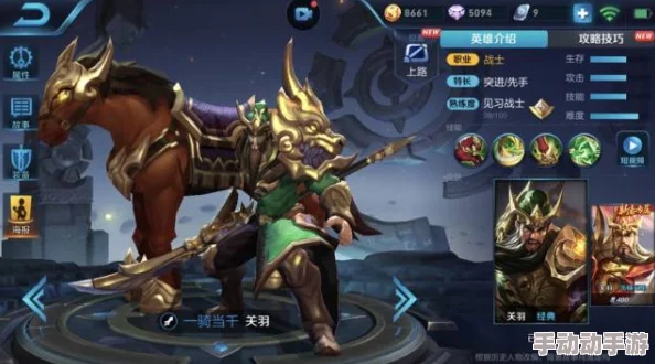 王者荣耀2024热门：一骑当千关羽铭文搭配全攻略