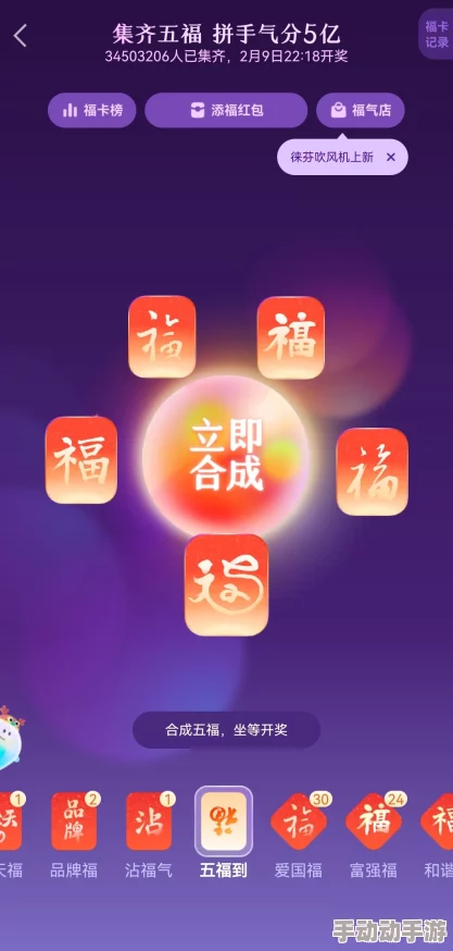 2024球球大作战春节集字攻略：快速集齐福字的最新热门方法分享