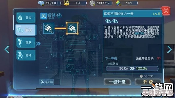 魔法禁书目录手游：风斩冰华最新热门连招技巧解析