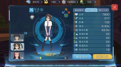 魔法禁书目录手游：风斩冰华最新热门连招技巧解析