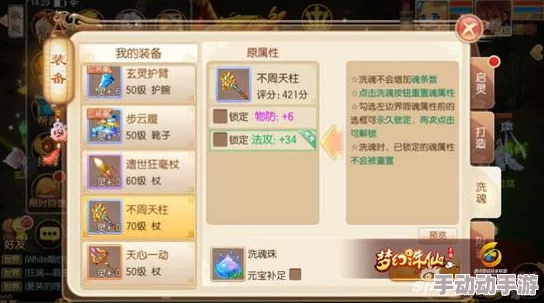 2025梦幻诛仙手游：世界BOSS高效攻略与实战姿势深度解析