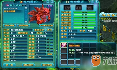 2025梦幻诛仙手游：世界BOSS高效攻略与实战姿势深度解析