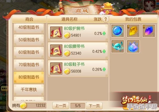 2025梦幻诛仙手游：世界BOSS高效攻略与实战姿势深度解析