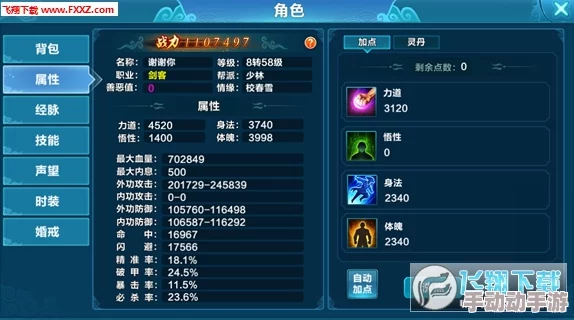 《一起来捉妖》首充性价比全面解读：新手快速提升战力攻略