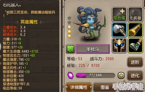 《刀塔传奇》美杜莎顶级装备搭配与实战热门分析