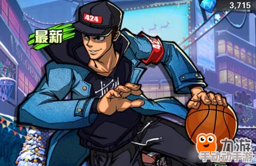 街篮手游2024最佳大前锋PF技能热门推荐分享