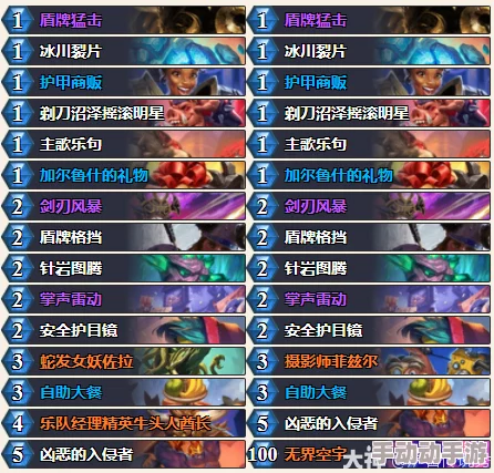 2024热门炉石传说乱斗模式：火线突击战士顶尖卡组推荐