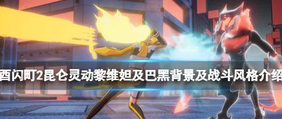 魔力时代热门新角色揭秘：诺姆种族背景与战斗实力详解