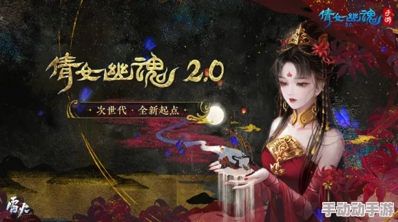 倩女幽魂手游2月10日开发组直面热门疑问，深度答疑盛会