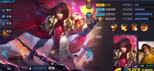 王者荣耀2024热门爆发法师周瑜：对线团战技巧深度解析攻略