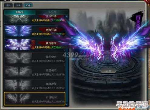 羽化飞仙新纪元：剑侠风云翅膀系统热门详解与升级攻略