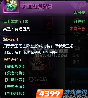 羽化飞仙新纪元：剑侠风云翅膀系统热门详解与升级攻略