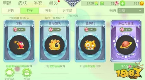 球球大作战：最新热门摇摇木马孢子皮肤获取攻略