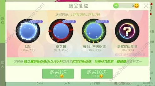 球球大作战：最新热门摇摇木马孢子皮肤获取攻略