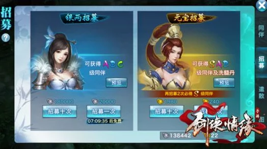 《剑侠情缘手游》热门新玩法：全面解析“怜花宝藏”详情