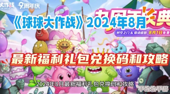 球球大作战2024最新每周速刷20棒棒糖辅助教程详解