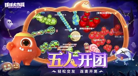 球球大作战2024最新每周速刷20棒棒糖辅助教程详解