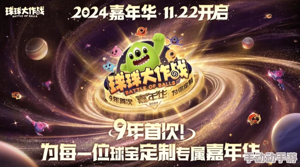 球球大作战2024最新每周速刷20棒棒糖辅助教程详解