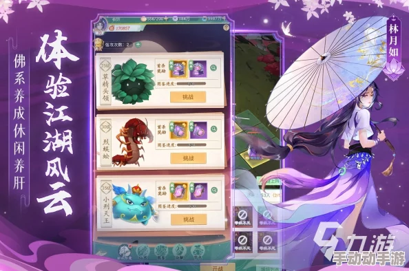 2024仙剑奇侠传卡牌获取攻略:最新热门获得方法一览 2024仙剑奇侠传卡牌获取攻略:最新热门获得方法一览