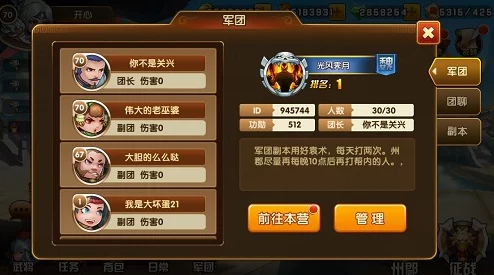 乱轰三国志:铁血外交与军团系统2024全面深度剖析热门解读 乱轰三国志:铁血外交与军团系统2024全面深度剖析热门解读