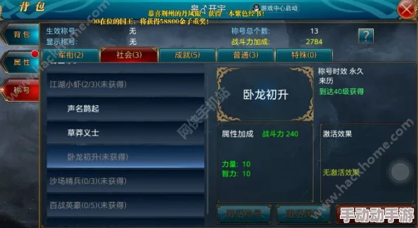 2024热门解析:御龙在天手游卧龙初升称号最新获取攻略一览 2024热门解析:御龙在天手游卧龙初升称号最新获取攻略一览