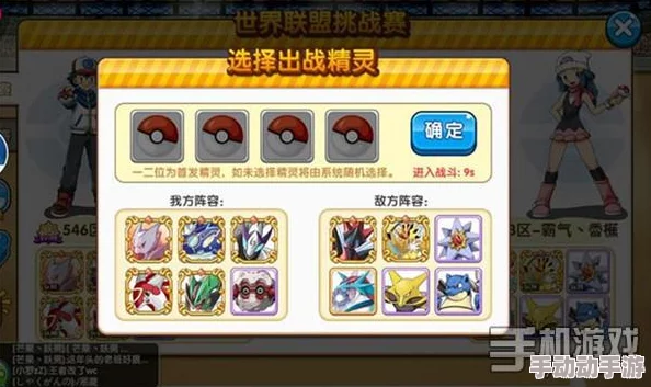 口袋妖怪复刻:2V2对战新潮流,紧张感特性组合深度解析与热门搭配 口袋妖怪复刻:2V2对战新潮流,紧张感特性组合深度解析与热门搭配