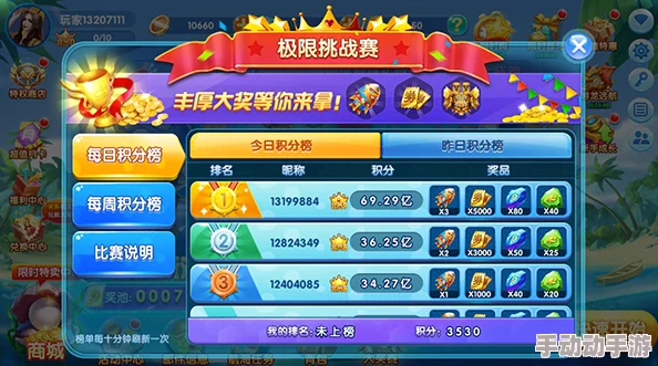 捕鱼来了2024成就系统全面剖析:最新五大成就解锁标准揭秘 捕鱼来了2024成就系统全面剖析:最新五大成就解锁标准揭秘