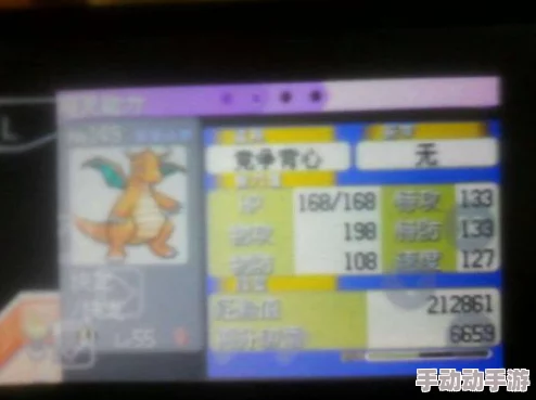 2024热门口袋妖怪重制:快龙顶级物攻路线配招全解析 2024热门口袋妖怪重制:快龙顶级物攻路线配招全解析