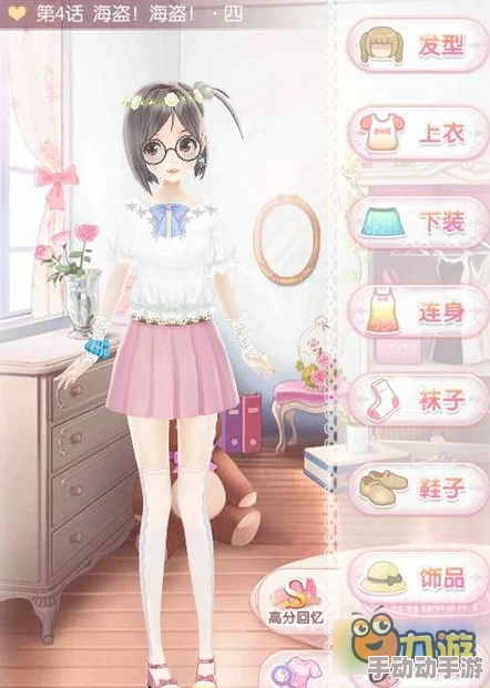 甜甜萌物语海盗第二十话通关搭配攻略：最新热门装扮全面解析