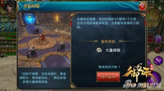 御龙在天手游：星宿幻境副本高效刷银攻略全解析与最新技巧