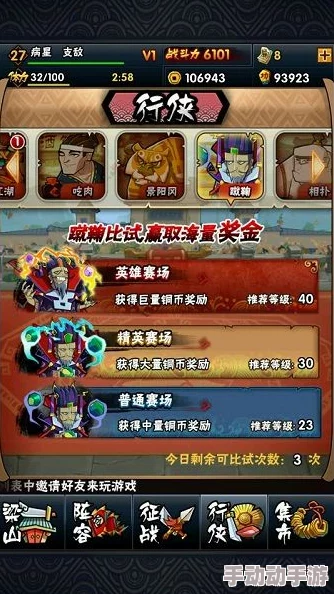 全民水浒2024热门暴击追击阵搭配方案与武将推荐