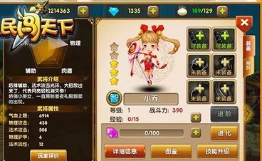 2024天天幻灵热门英雄貂蝉：技能属性及最强阵容搭配详解