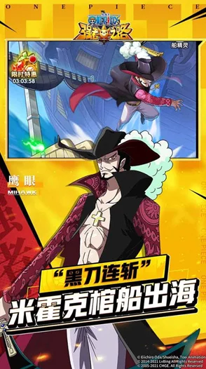 航海王强者之路：2024最新二人流极限阵容推荐与深度解析