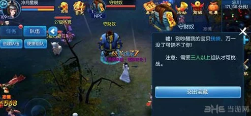 倩女幽魂手游2024热门货运任务高效操作步骤详解